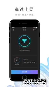 华为随行WiFiX：移动办公的高速网络伴侣